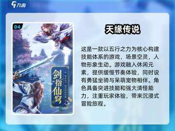 🔥2025最热门修仙手游🔥高人气榜单不容错过！截图5