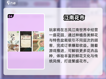 🔥2025江南游戏TOP榜🎮必玩清单来袭！截图5