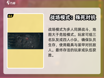 三角洲行动模式🔥超全攻略来袭！💡截图3