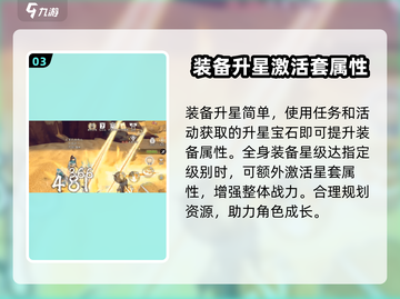全战纪🔥新手必看！玩法攻略大公开🎉截图4