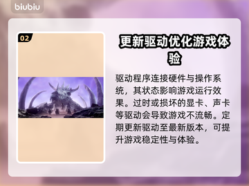龙裔放逐者🔥闪退卡顿？3招教你秒解决！截图3