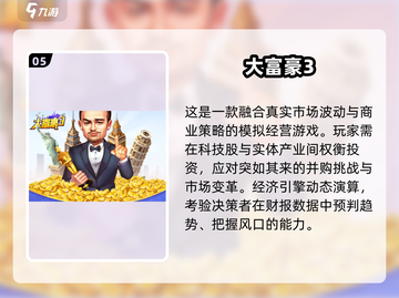 🎮2025最火大都市游戏合集！速看🔥截图6