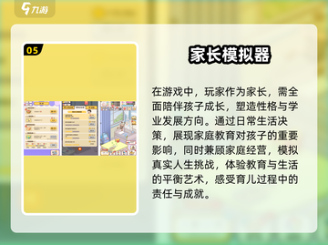 2025超🔥宝宝养成手游推荐🎮宝宝模拟器玩具截图6