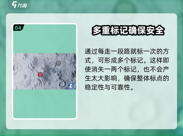 【创造吧我们的星球】地图标记点消失？🔥重标教程来啦！🎮截图5