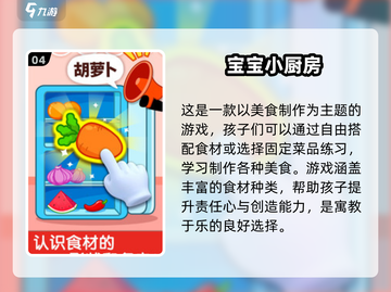 2025超🔥宝宝游戏推荐，有趣又耐玩！👶🎮截图5