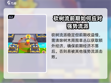 爆裂小队🔥经济刷取秘籍，快速致富不是梦！截图3