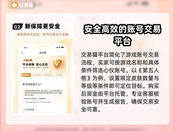游戏账号交易平台推荐✨，买账号选它准没错！🔥截图3