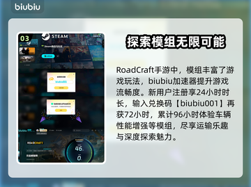RoadCraft模组推荐🔥玩法规则大揭秘！💎截图4