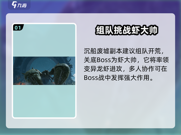 破碎之地沉船废墟攻略🔥带你轻松通关🎉截图2