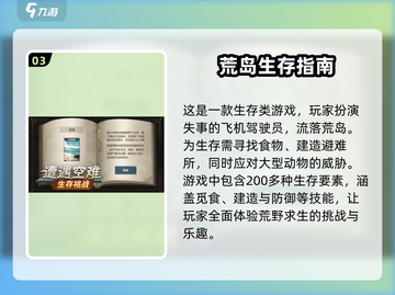 🔥2024必玩🔥手机多人联机生存游戏推荐🎉截图4