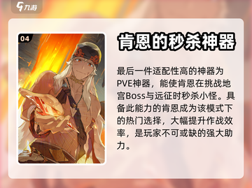 第七史诗🔥肯恩神器选择全攻略✨截图5
