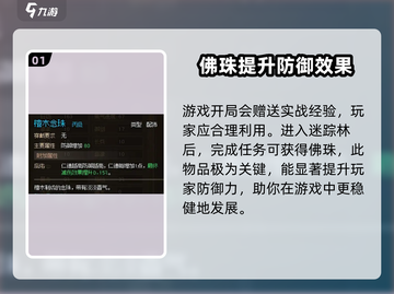 大侠立志传🔥新手必看！快速上手详细攻略👇截图2
