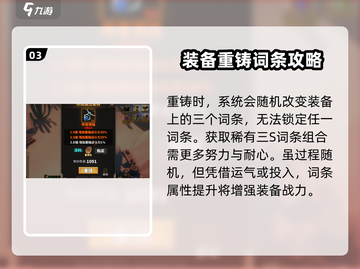 中国式网游重铸🔥掌握方法，轻松制胜🎮截图4
