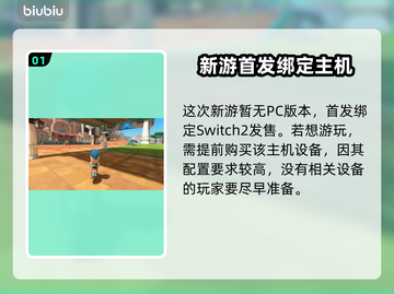 马里奥赛车世界配置要求高吗？🔥游戏党必看！🎮截图2