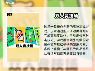 闺蜜必玩！2025超火小游戏大揭秘🎮👯♀截图5