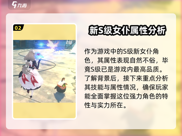 绝区零🔥新角色大爆料！💥提前看信息预览！截图3