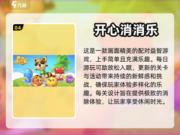 睡不着试试这些游戏 NIGHT缒截图5