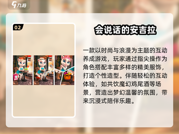 🔥2025最火安吉拉手游下载来袭！🎮截图3