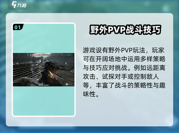 燕云十六声🔥野外PK玩法全揭秘！游戏技巧一网打尽截图2