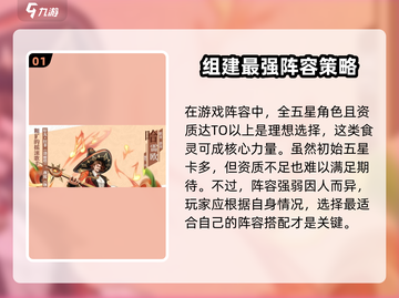 美食大乱斗🔥T0最强阵容搭配，玩了就上瘾！截图2