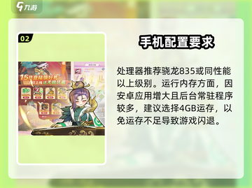 萌妖来袭🔥低配也能玩！游戏配置要求全揭秘🎉截图3