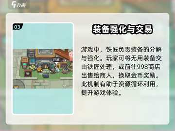 元气骑士前传会长竟是他！游戏🔥内幕大揭秘截图4