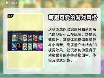 动物派对🔥免费加速器下载教程🎉截图3