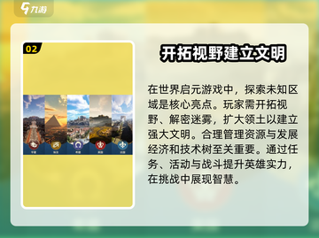 世界启元安装包下载🔗游戏党必看🔥截图3