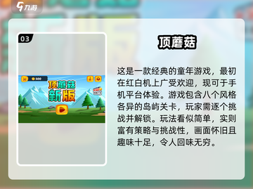🎮童年手游回忆杀！2025必玩经典合集🔥截图4