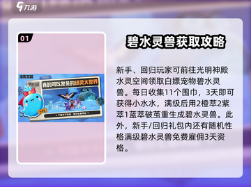 洛克王国💥快速获取精灵和资源攻略来啦！截图2