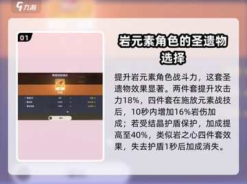 原神4.3🔥新圣遗物超强攻略✨助你战力飙升！截图2