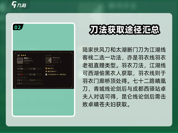 大江湖之苍龙与白鸟🔥角色武功大揭秘！截图3
