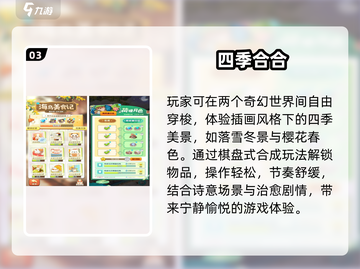 🔥2025最耐玩心灵游戏TOP5💥截图4