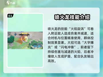 🔥《宝可梦大集结》喷火龙快速发育攻略来了！截图4
