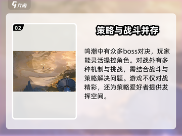 鸣潮评论🔥如何评价这款现象级游戏？不容错过！截图3
