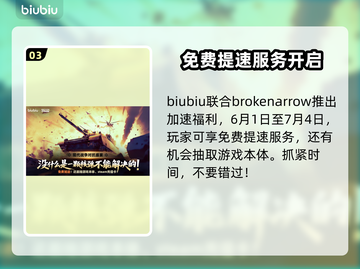 BrokenArrow闪退卡顿？终极解决攻略来啦！💥🎮截图4