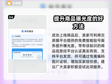 第七史诗💎估价交易秘籍，玩家必看！🔥截图5