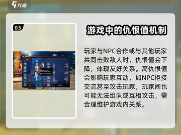 塔瑞斯世界🔥仇恨值查看方法大公开！游戏技巧⚡截图4
