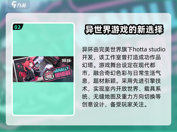 异环游戏🔥玩法大起底，不玩你亏了！🎮截图3