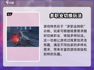 洛奇M转职秘籍💥手把手教你快速转职🔥截图3