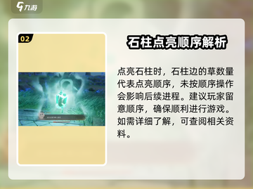 仙剑世界🔥风起潮升主线任务完成秘籍💡截图3