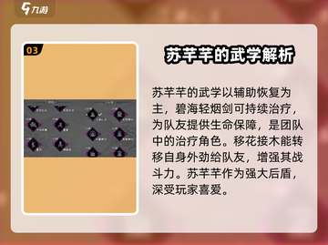 墨剑江湖🔥最强武功排名❗reveal秘密武器！截图4