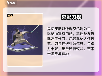 《阴阳师》刃心鬼切皮肤太炸了💥截图3