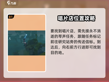 鸣潮📖唱片店隐藏入口✨超详细进入方法大公开！截图2