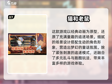 80后童年游戏回忆杀🎮经典手游推荐截图8