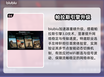 VEDA觉醒之魂下载慢？速看急救方案！⚡🔥截图5