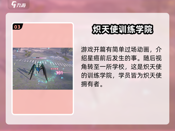 🔥炽焰天穹不肝也能玩得爽！游戏玩法全揭秘🔥截图4