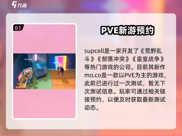 🎮Moco测试服下载大放送！🔥截图2