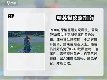 鸣潮🔥精英怪打法大全，助你轻松制胜！截图3