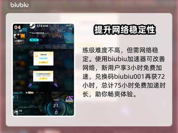 无畏游戏🔥搬砖练级超全攻略来啦！截图5